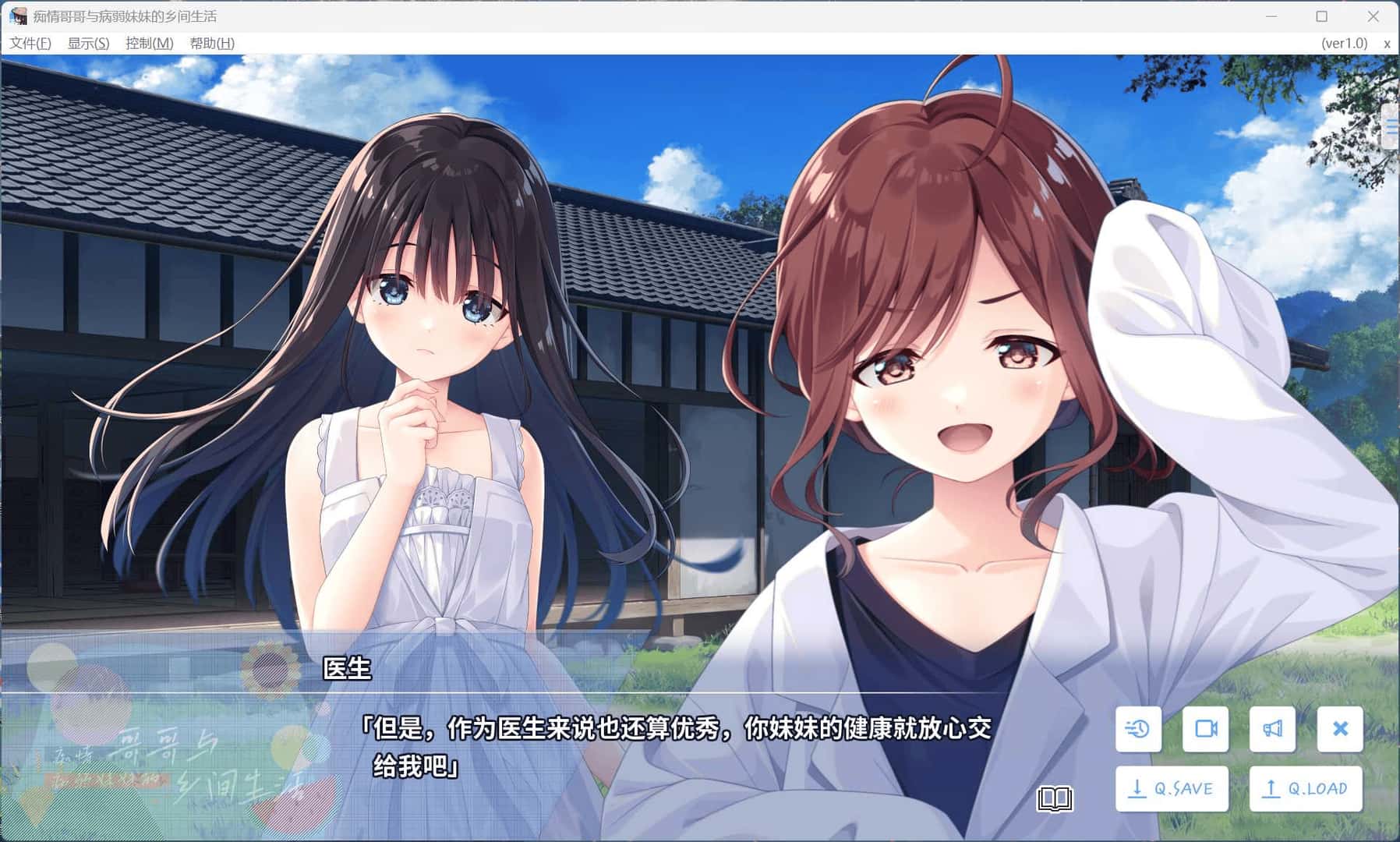 痴情哥哥与病弱妹妹的乡间生活 含新DLC1+2+3+4+5背景